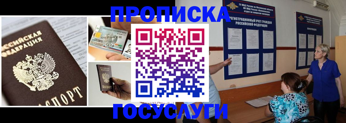 временная регистрация законно в Топках