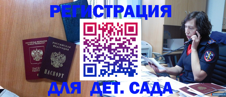 прописка поиск в Топках