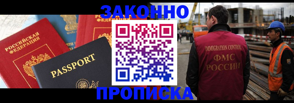 временная регистрация поиск в Топках