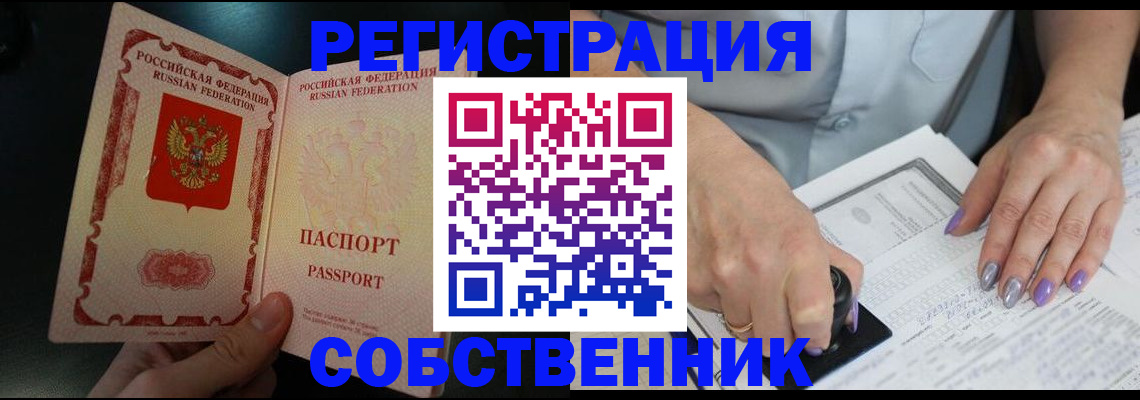 временная регистрация 2025 в Топках