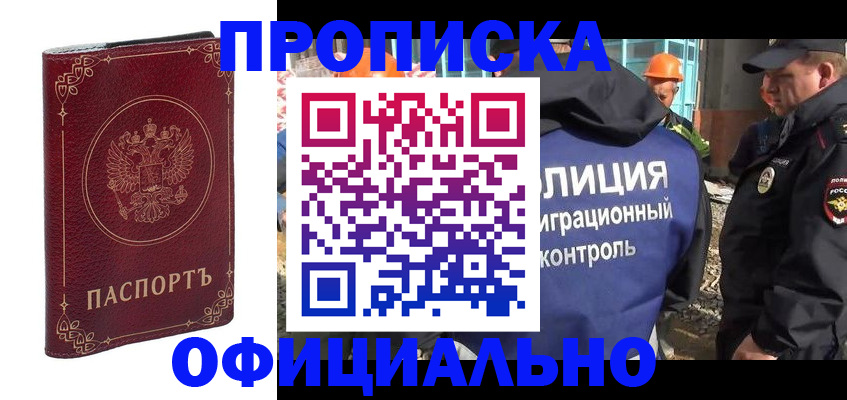 временная регистрация поиск в Топках