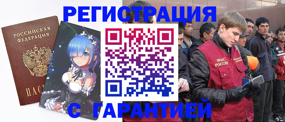 временная регистрация собственник в Топках
