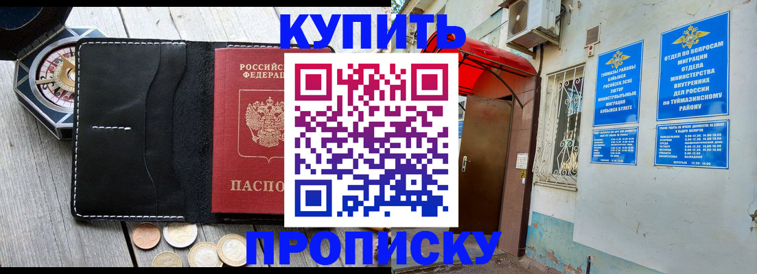 регистрация для школы в Топках